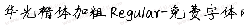 华光楷体加粗 Regular字体转换